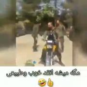 خیلی خوب بود🤣🤣 