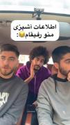 ‌‌‌‌اطلاعات آشپزی منو رفیقام😂 