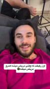 تنهایی حال نمیده😂 