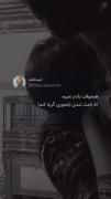 دیگه نیستم اون آدم قبل🤝🏻I am not the person I was before