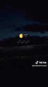مگه میشه تورو یادم بره؟:)‌‌‌‌‌