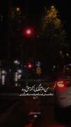 من دلم تنگه یه زنگنه حق بده : تنگ صدای قشنگته
