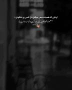 قدر کسیو ک هر کاری میکنه دلت نشکنه رو بدون:))