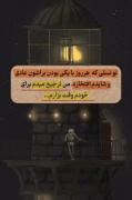 ‌‌‌‌‌‌‌‌‌‌‌‌‌خیلی قشنگ بود ...