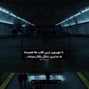  به هیچکس فرصت دوباره نده‌!:)... 