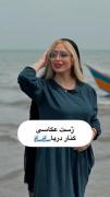 ایده ژست عکاسی خفن کنار دریا🌊 