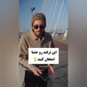 آموزش فیلمبرداری خلاقانه با موبایل 📷 