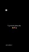 چقدر بهم اعتماد داری خودتون ببینی چقدر بهم اعتماد داره
