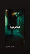 از پشت ویترین آرزومونو می‌دیدیم:)) 