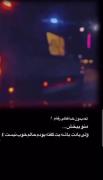 اگه بدون خداحافظی رفتم…🙃🖤