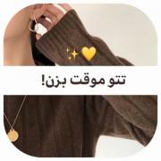 تتو موقت بزن تو خونه خیلی اسونه
