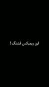وایبش وایییی 🗿🚬 خیلی خوبعع این 🧘🏻‍♀️