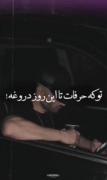 میگفتی بابا اون ک داداشیمه...:)💔: 