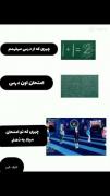 سر همه جلسات امتحانی برای من این اتفاق میفته🫡💔