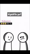 این قسمت:ساختمون مون....😂😐💔