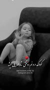 کودک درونم وقتی شادمهر پلی میشه...🤍☘️🥲