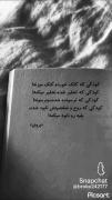 و کودکی که. ... 