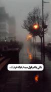 مثلن بیای سر خاکم...! 