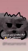 ترس و دردی که مبتلاشم:)) 