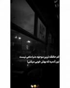 خیلی زود نباید به آدما اعتماد کرد :) 