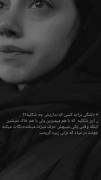 دلم برات تنگ شده برگرد💔 