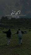 بهترین رفیقمی...............:)🥰😘