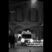 یکم دیگه تحملم کنید قول میدم یه جوری برم که نفهمید کی رفتم..:)🖤💔