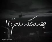 تو قشنگ ترین عشق پنهان منی...🫀🥲💔