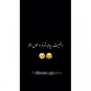 حق 😂🙃