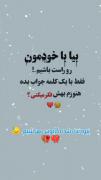 هنوزم بهش فکر میکنی........؟💔