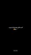 ادم ساکتی هستم اما یه روز... 
