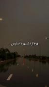 پرم از دلهره استرس جون من زنگ بزن🖤