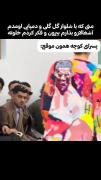دقیقا همون لحظه کراشتو میبینی و این خیلی بدهههه😂🤧