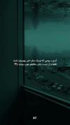 شَب حَزين و مَن غَمين و رَه دراز:))). 
