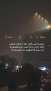 باور کن گاهی من هم برای من نمی‌ماند🖤🙂
