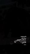دلتنگی برای امام حسین 