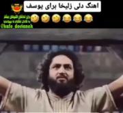خنده دار طولانی🤣😂🤣😂😆🤣😂 لایک یادت نره 