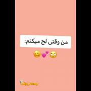 من وقتی لج میکنم😂‌‌‌‌‌ ‌