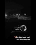 خَستِه اَز فَردایـےِ شِـکلِ دیروز . . !🖤