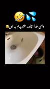 چقدر سر این خندیدم 😂😂😂😂😂😂
