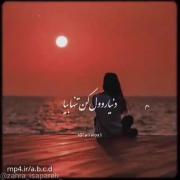 بزن دلو به دریا بیا ........❤️‍🩹🥀
