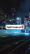 من همیشه پشتتم:)) 