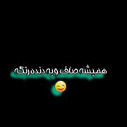 تقلبا به دادمون رسیدنا..... 😂😂
