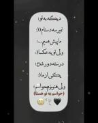 دیگه به تو نمیرسه دستام ما پیش همیم ولی تویه عکسا... 