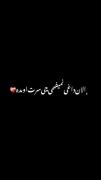 الان داغی نمی‌فهمی چی سرت اومده 🙂💔