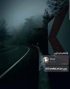 ببین‌منو‌کم‌توقعم:) 