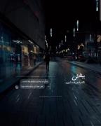 ببخش‌اگه‌یادم‌رفت‌تورو... 