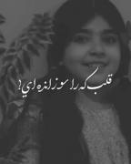 هر زمان حس میکنی که در جهنم مانده ای...