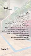 خونه پدری همونجایی که غم نداره 