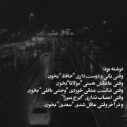 غمگین برای عاشق ها و تنها ها ..